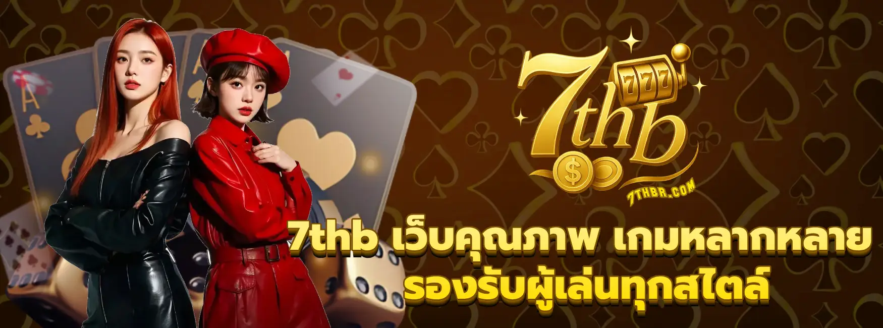 7thb